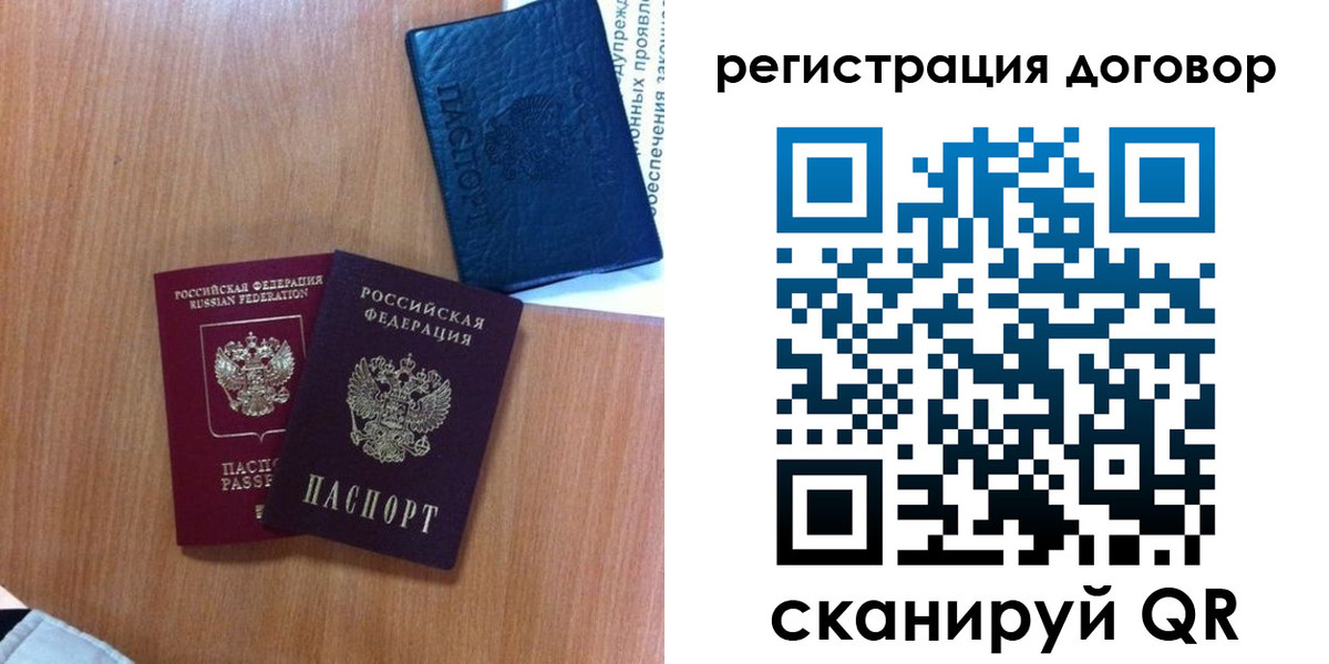 временная регистрация в Долинске