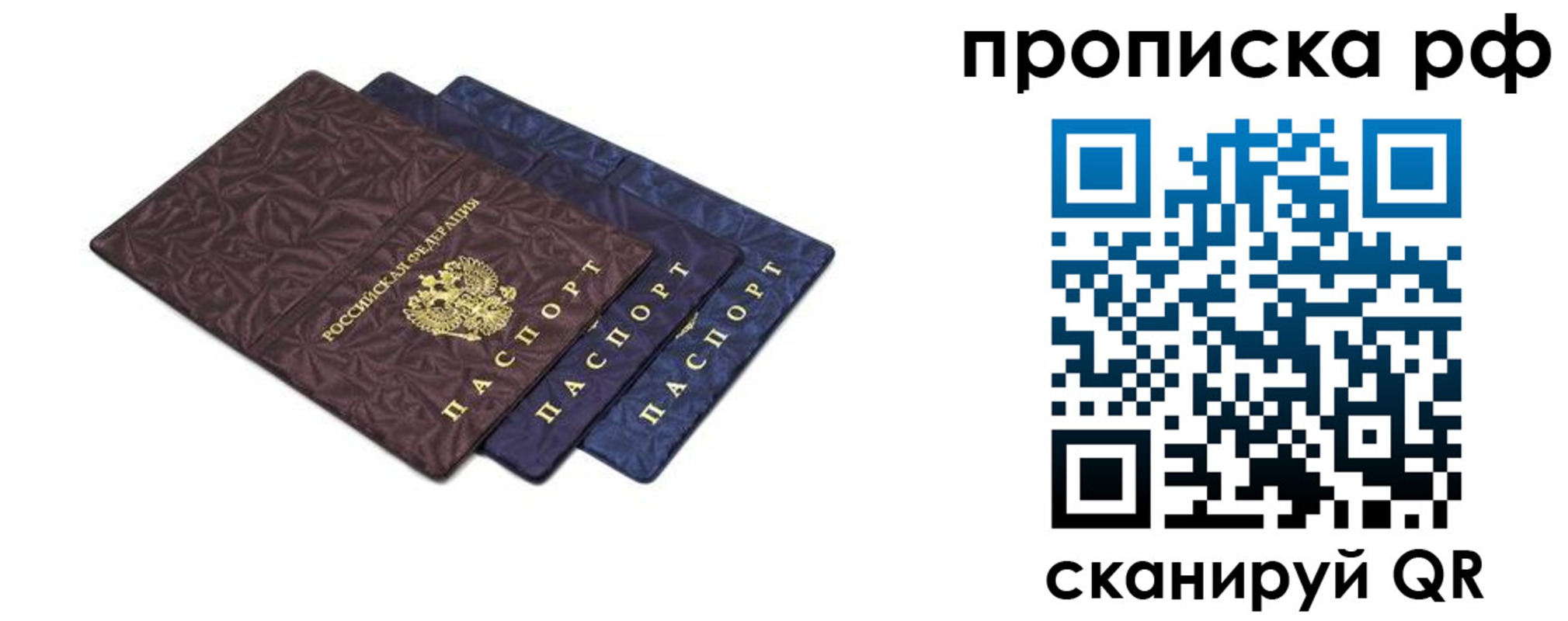прописка паспорт в Долинске