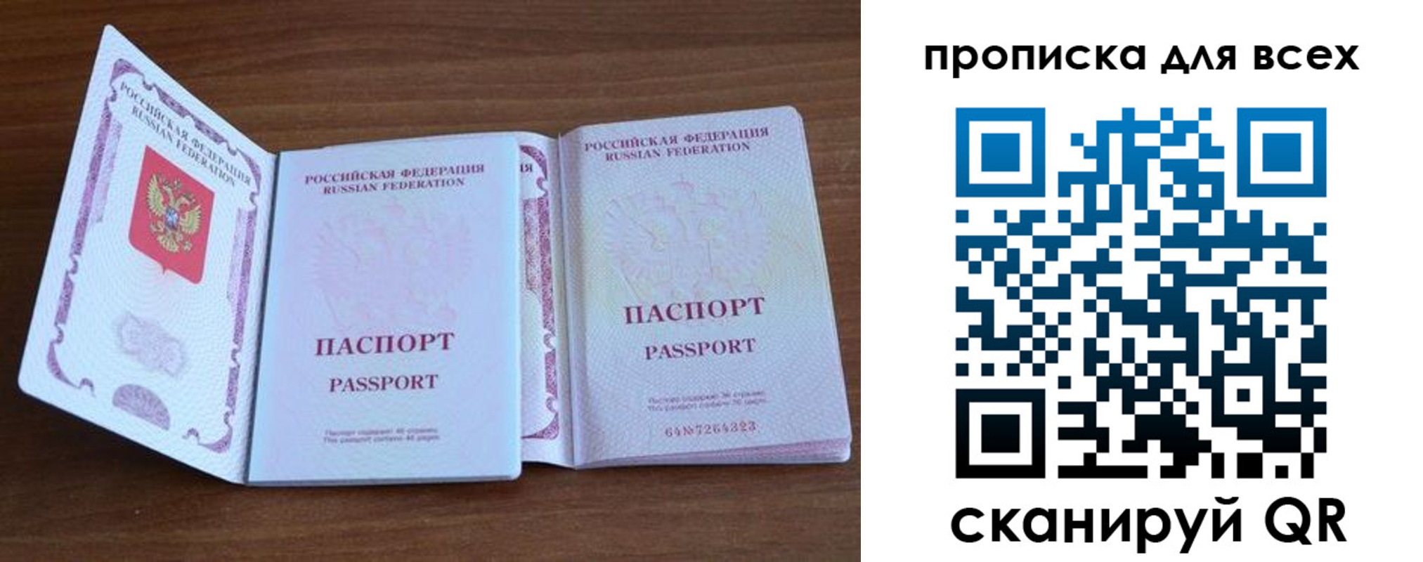 регистрация для дет. сада в Долинске