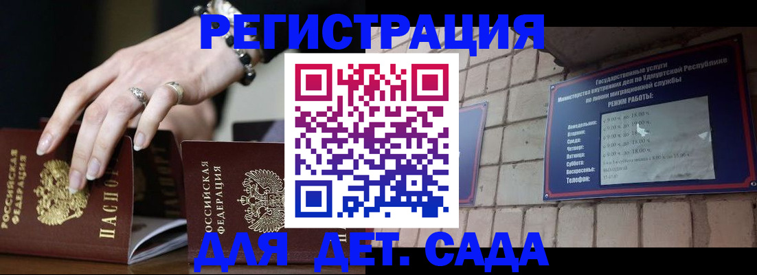 миграционный учет в Долинске