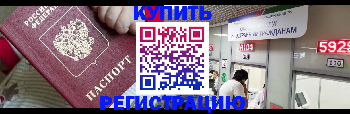 миграционный учет в Долинске